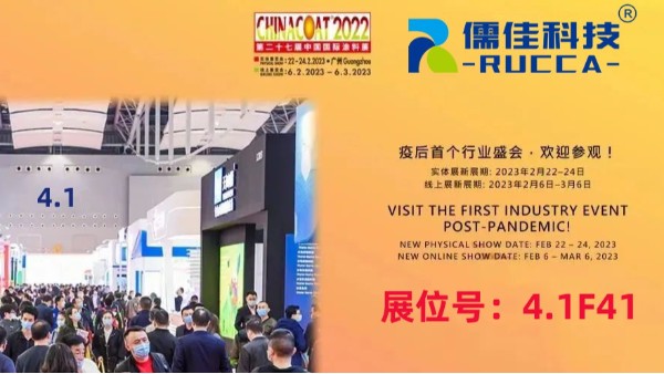 草莓视频苹果下载展会-邀您观赏中国国际涂料展展会