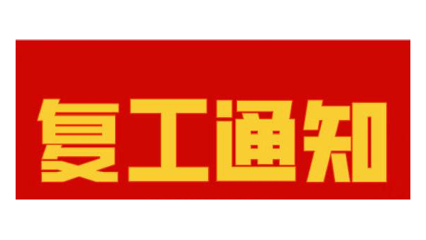 草莓视频苹果下载复工