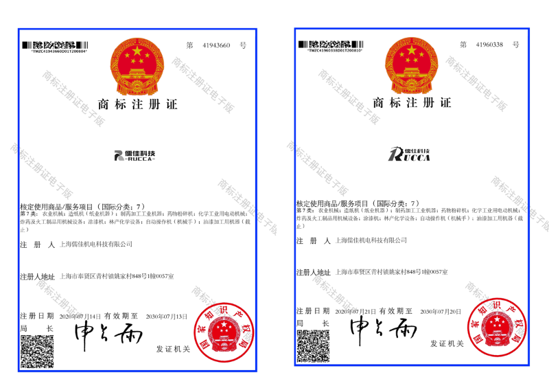 商标注册证草莓视频苹果下载RUCCA