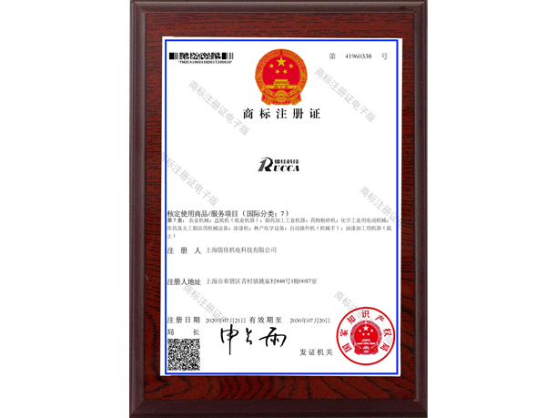草莓视频苹果下载商标证书2
