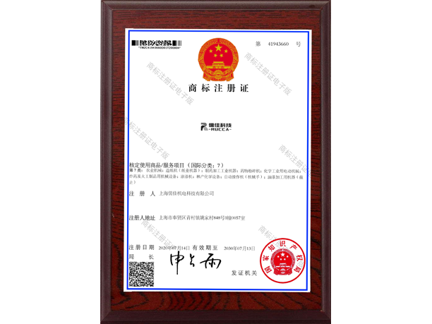 草莓视频苹果下载商标证书