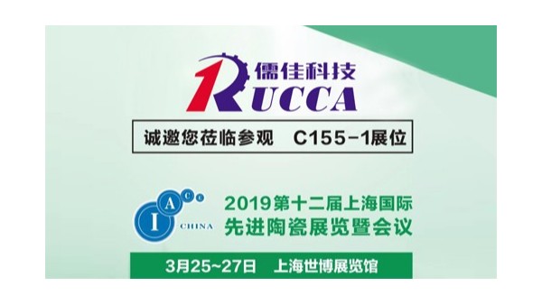 草莓视频苹果下载2019上海陶瓷展3月25-27号