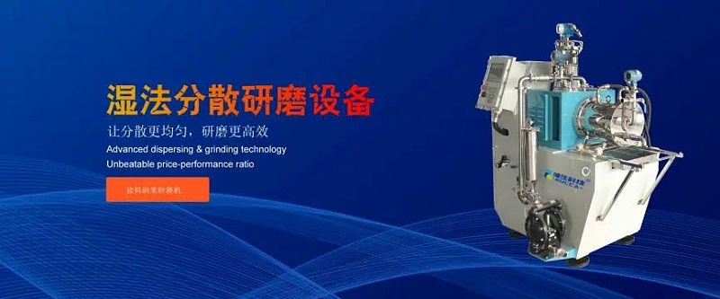 湿法草莓视频色视频研磨设备