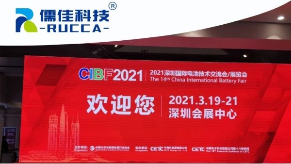 草莓视频苹果下载CIBF电池展会