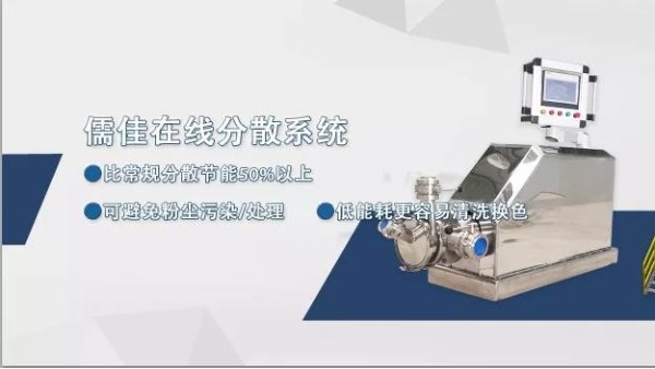 粉尘投料IDS在线草莓视频色视频机应用
